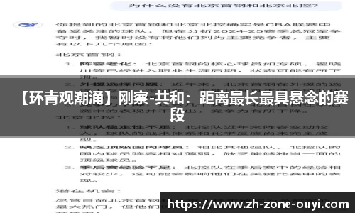  欧亿体育新闻