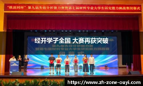  欧亿体育平台